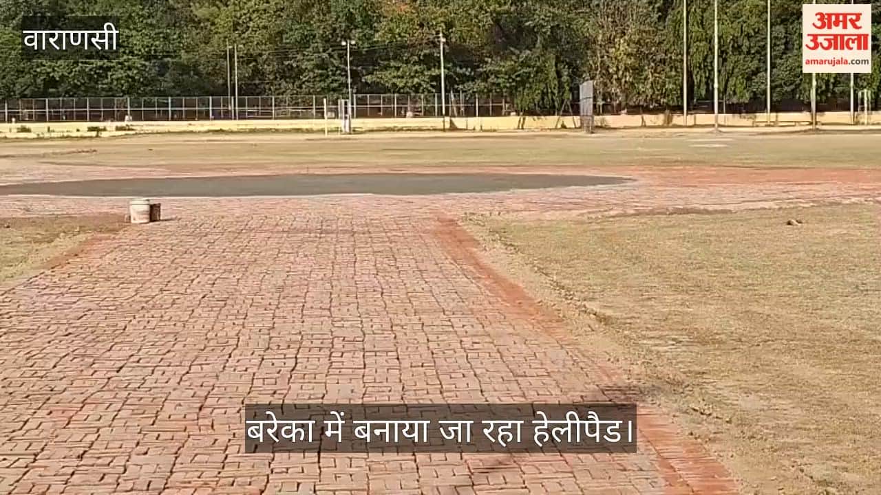 Preparations for PM Modi's arrival have begun; a helipad is being constructed at the BRECA cricket ground