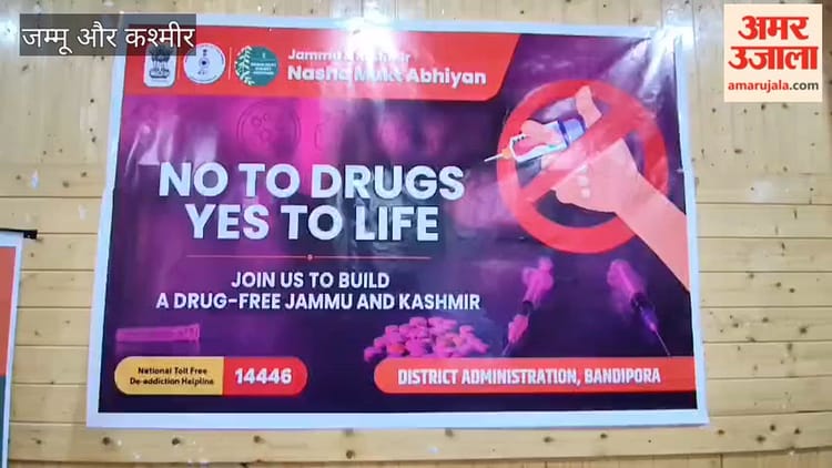 Kashmir: बांदीपोरा में नशे के खिलाफ बड़ा अभियान तेज, छह ड्राइविंग लाइसेंस रद्द