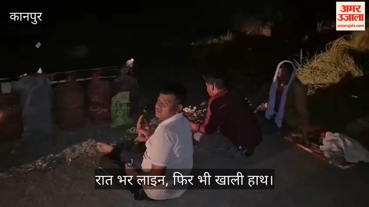 LPG shortage in Bilhaur forces villagers to queue overnight for cylinders