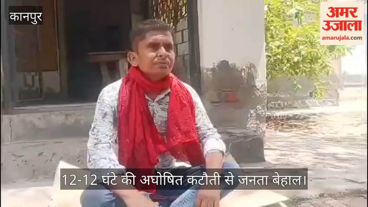 Kanpur Havoc of Power Cuts Amidst Scorching Heat Youth Stages Sit in Protest at Sadh Substation