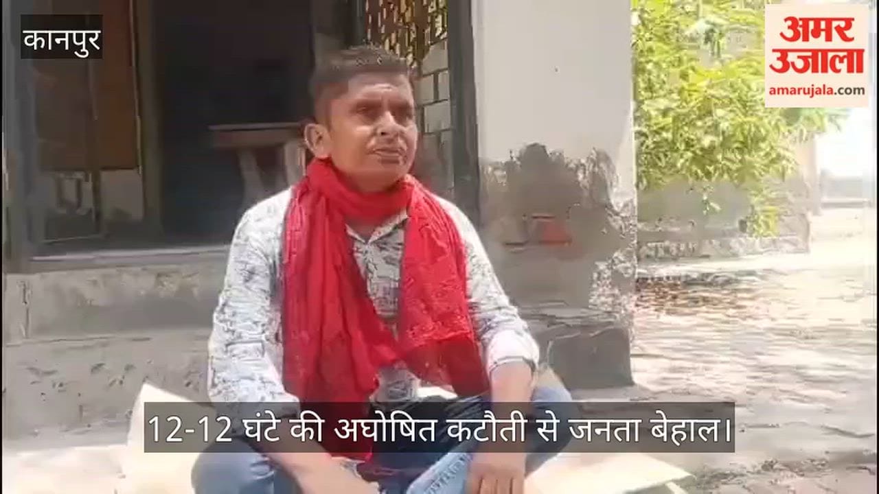 Kanpur Havoc of Power Cuts Amidst Scorching Heat Youth Stages Sit in Protest at Sadh Substation