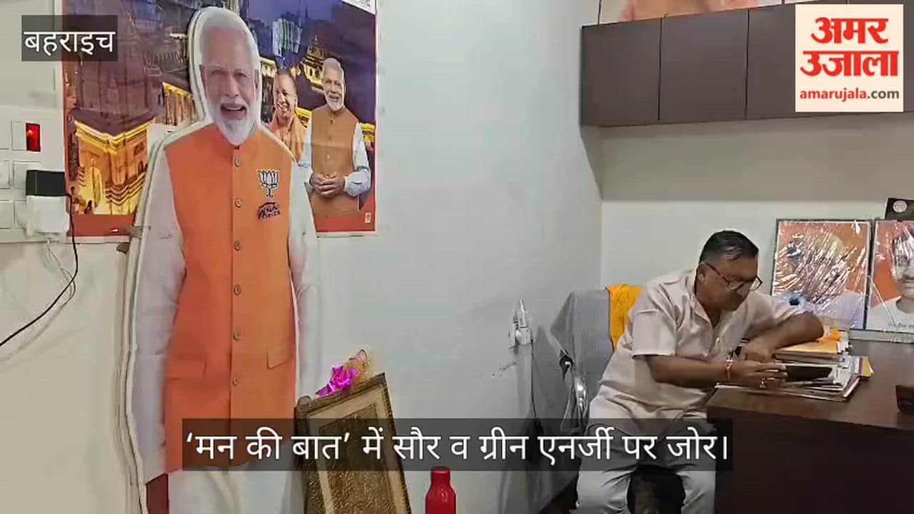 Video: ‘मन की बात’ में सौर व ग्रीन एनर्जी पर जोर, रतन अग्रवाल ने बताया महत्वपूर्ण