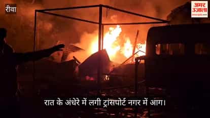 Chaos prevailed in Rewa throughout the night as a massive fire in Transport Nagar destroyed 10 shops.