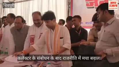 Collector address from stage sparked a political debate with the Congress calling it a feudalistic approach