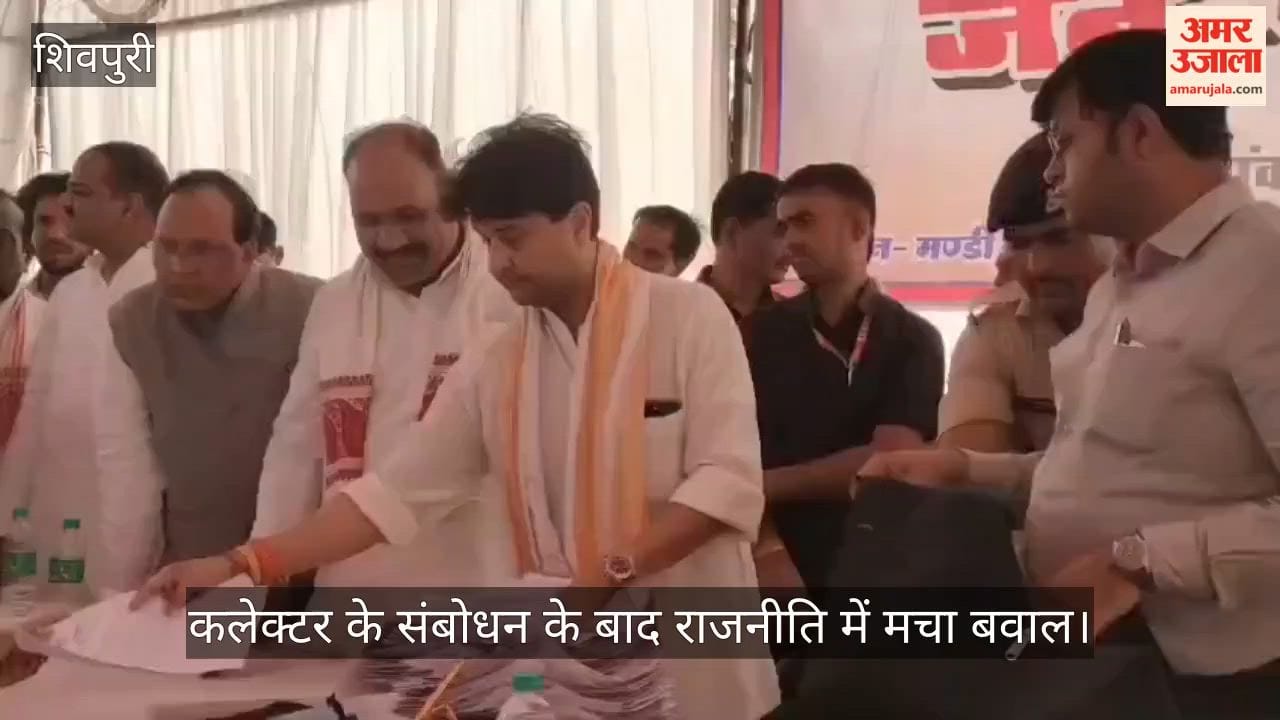 Collector address from stage sparked a political debate with the Congress calling it a feudalistic approach