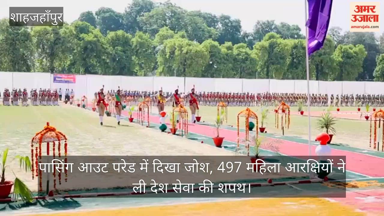 Police Recruits Display High Spirit at Passing Out Parade in Shahjahanpur
