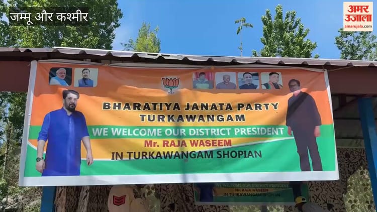 Kashmir: शोपियां में BJP की बैठक, ‘मन की बात’ सुनकर चुनावी तैयारी तेज