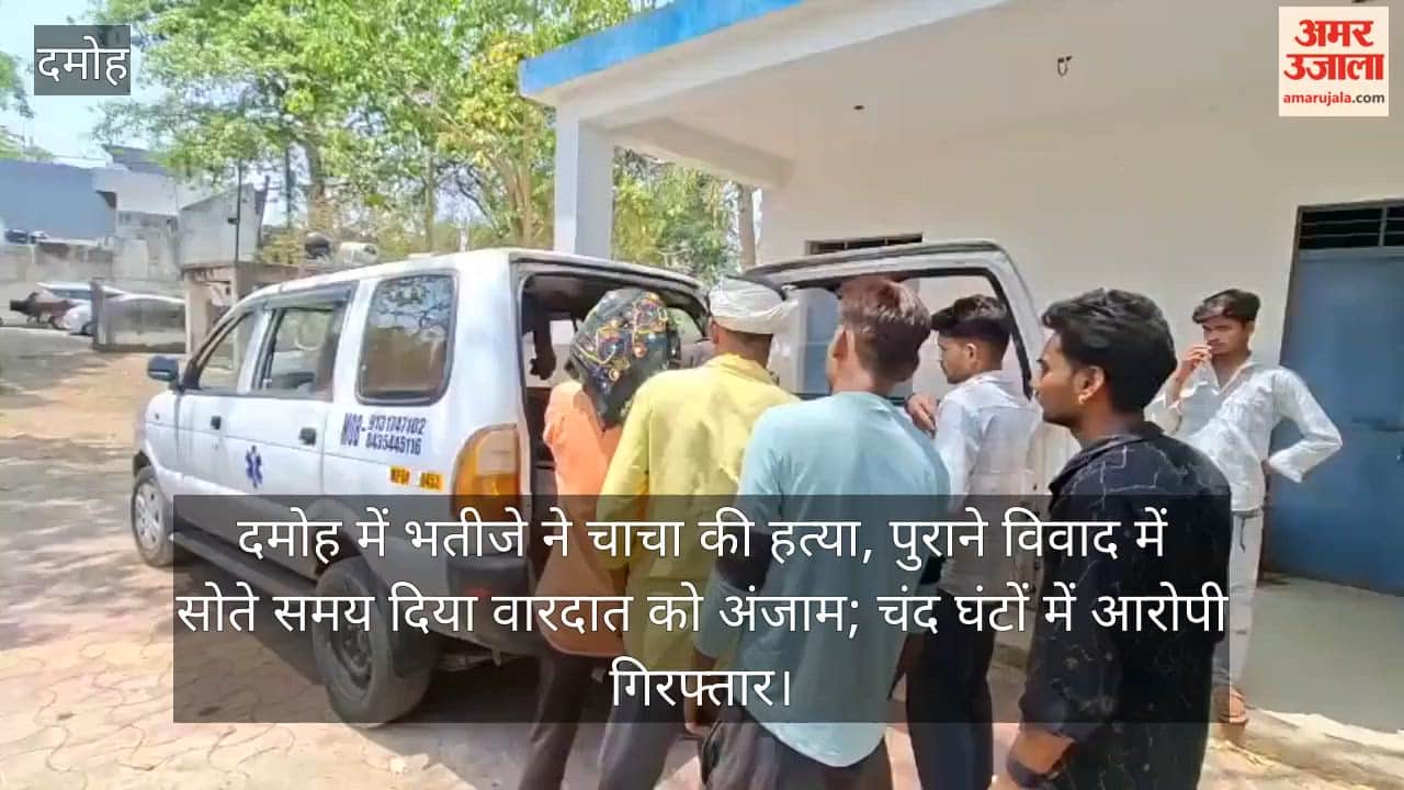 Nephew Kills Uncle in Damoh Over Old Dispute, Arrested Within Hours