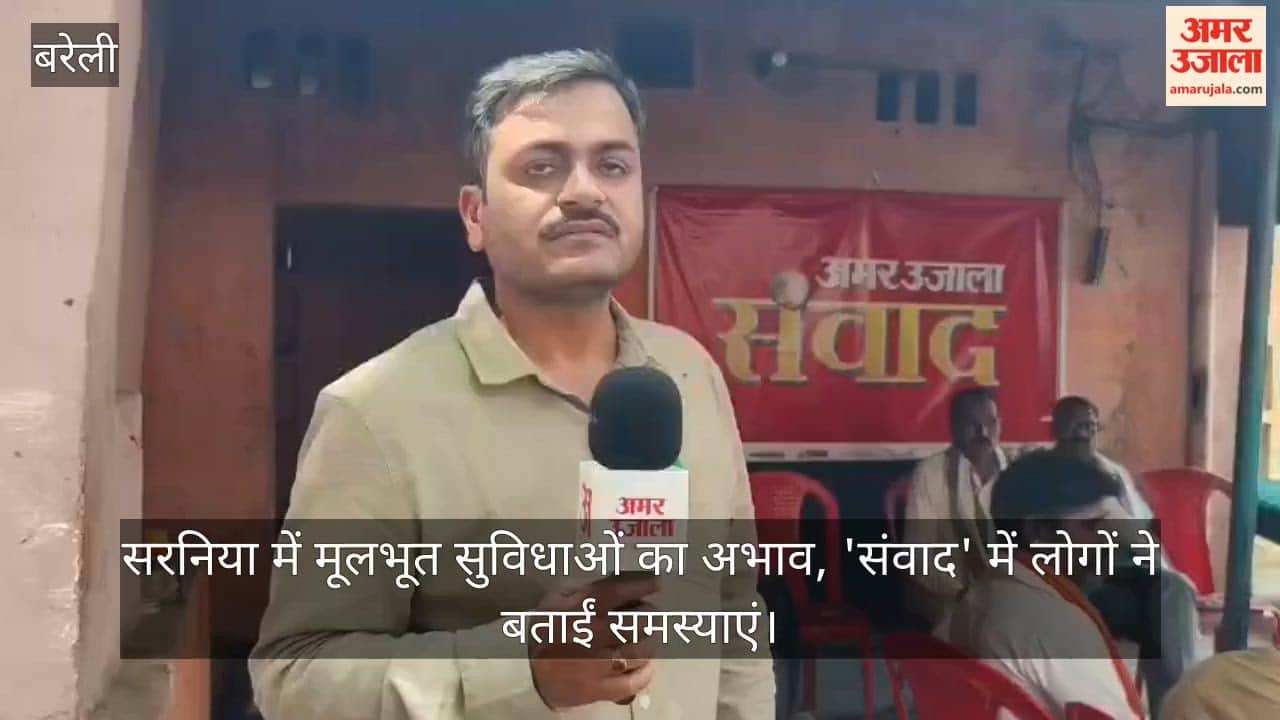 Lack of Basic Amenities in Sarniya of Bareilly