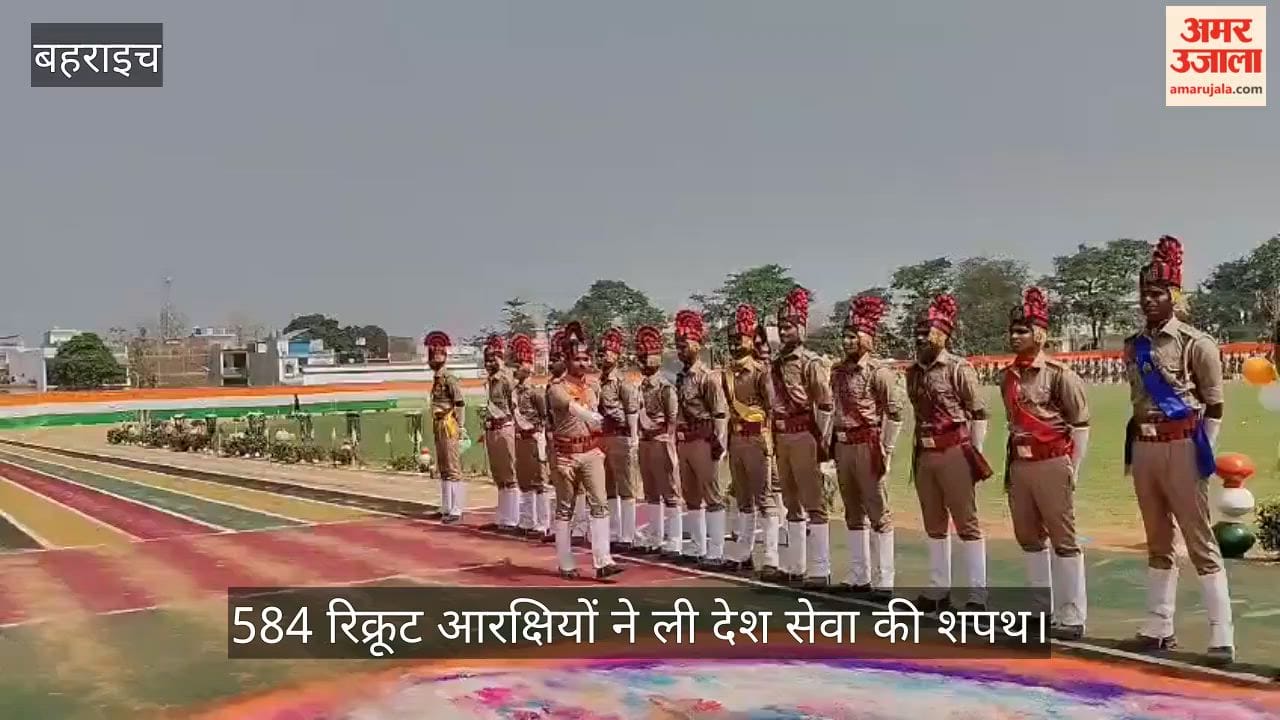 VIDEO: रिक्रूट आरक्षियों का दीक्षांत परेड समारोह भव्य रूप से संपन्न, 584 रिक्रूट आरक्षियों ने ली देश सेवा की शपथ