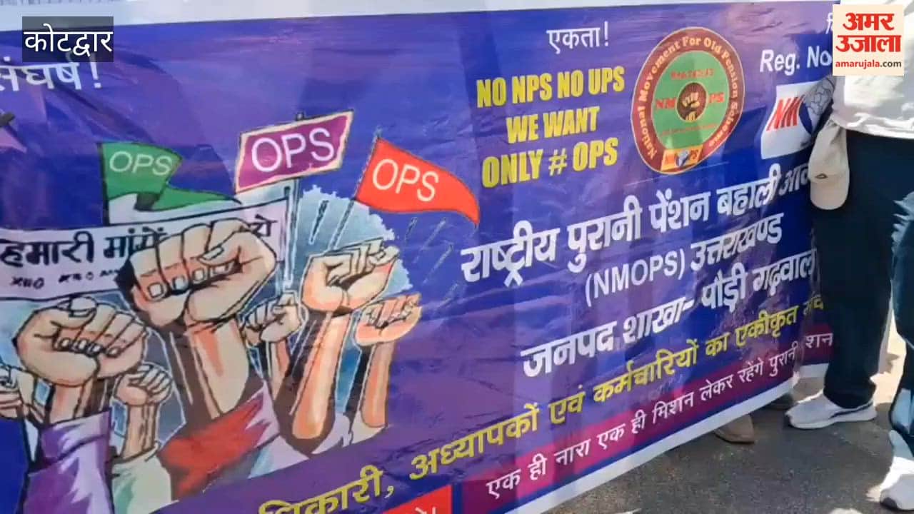 Kotdwar: State Employees Take to the Streets Demanding Restoration of Old Pension Scheme Hold Protest Rally