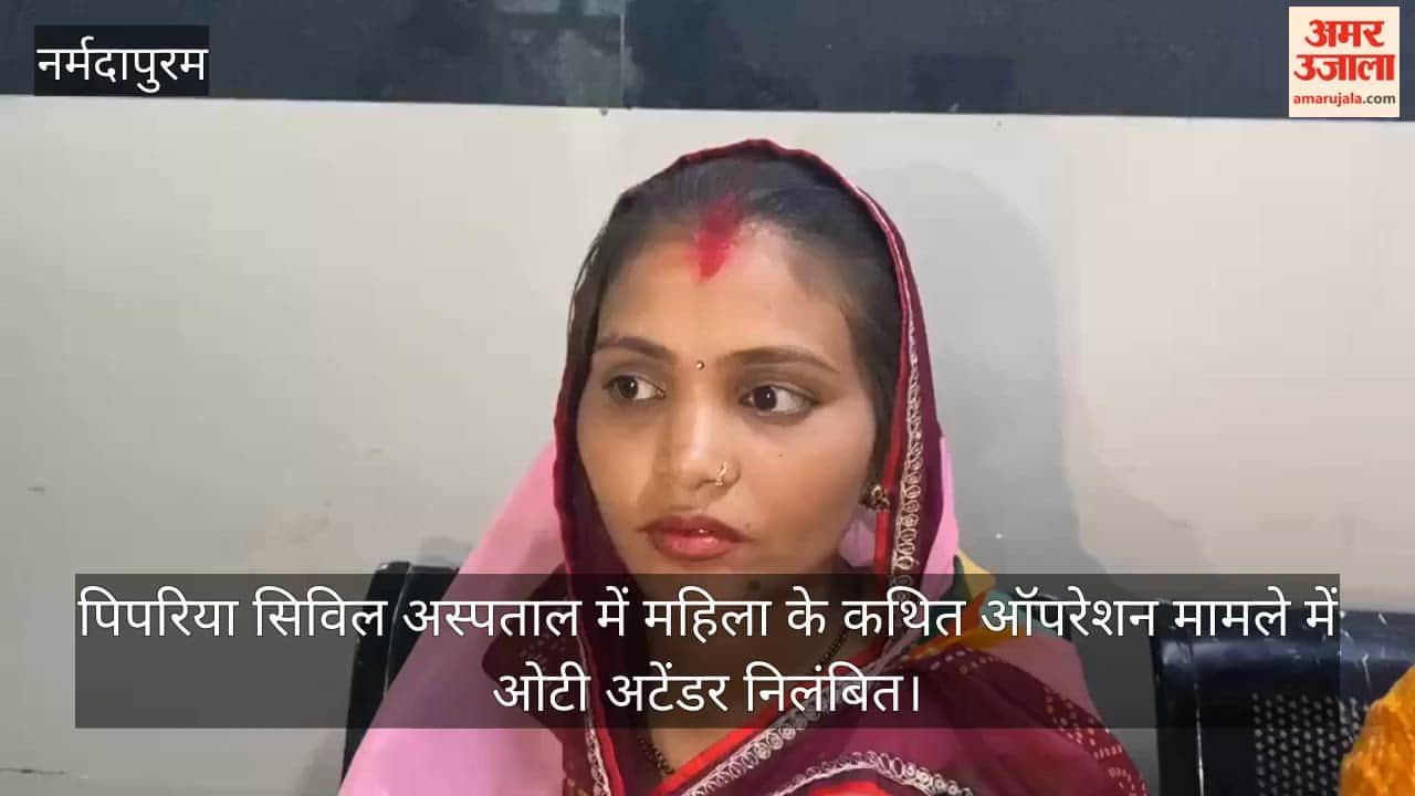 OT Attendant Poses as Doctor Performs Surgery on Woman in Narmadapuram Accused Suspended