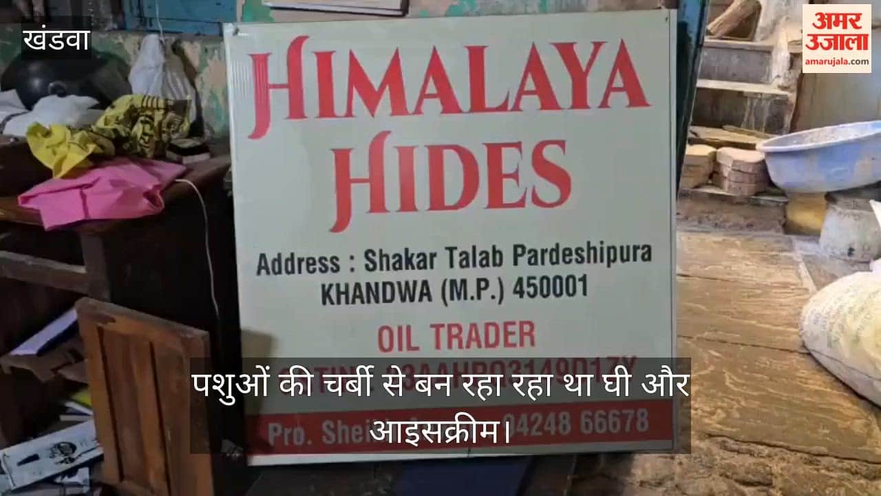 Khandwa News: Ghee and Ice Cream Allegedly Made from Animal Fat, 79 Cans and 9 Drums Seized in Major Crackdown