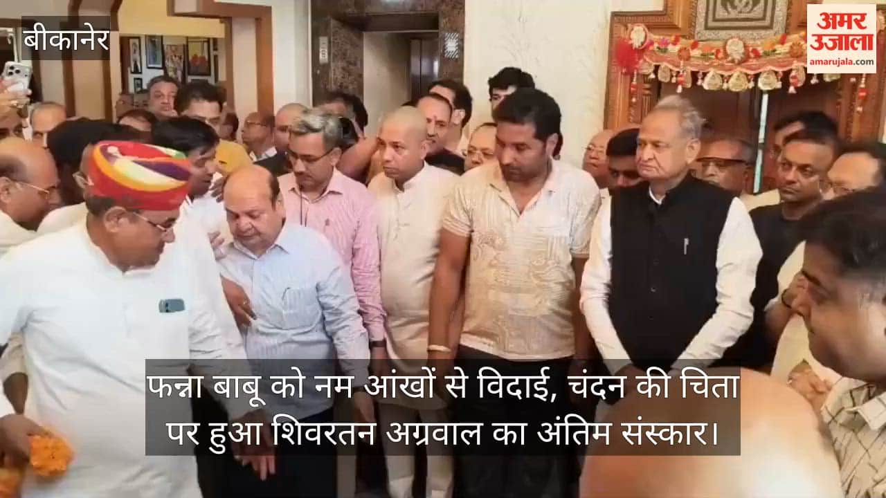 Tearful Farewell to Fanna Babu Shivratan Agarwal's Last Rites Performed on Sandalwood Pyre