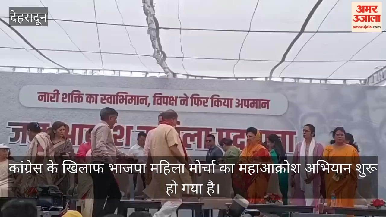 BJP Mahila Morcha Launches Maha Aakrosh Campaign Against Congress; CM Dhami Also Joins