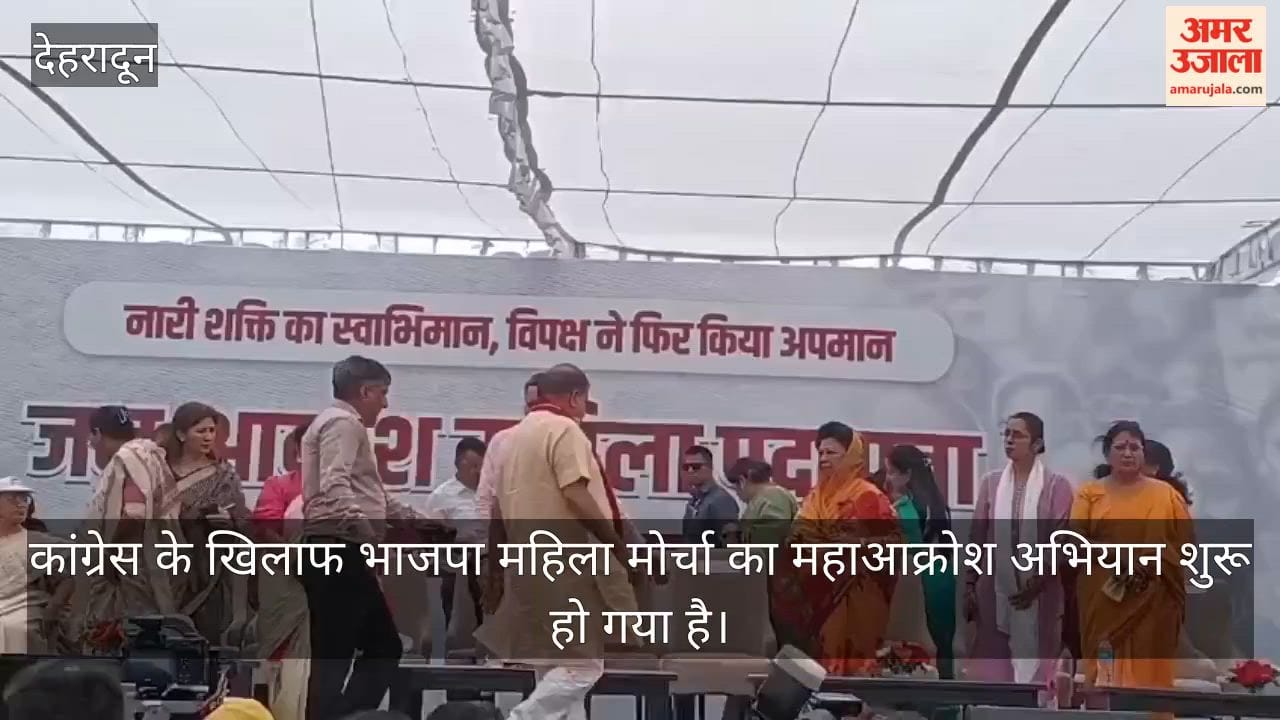 BJP Mahila Morcha Launches Maha Aakrosh Campaign Against Congress; CM Dhami Also Joins