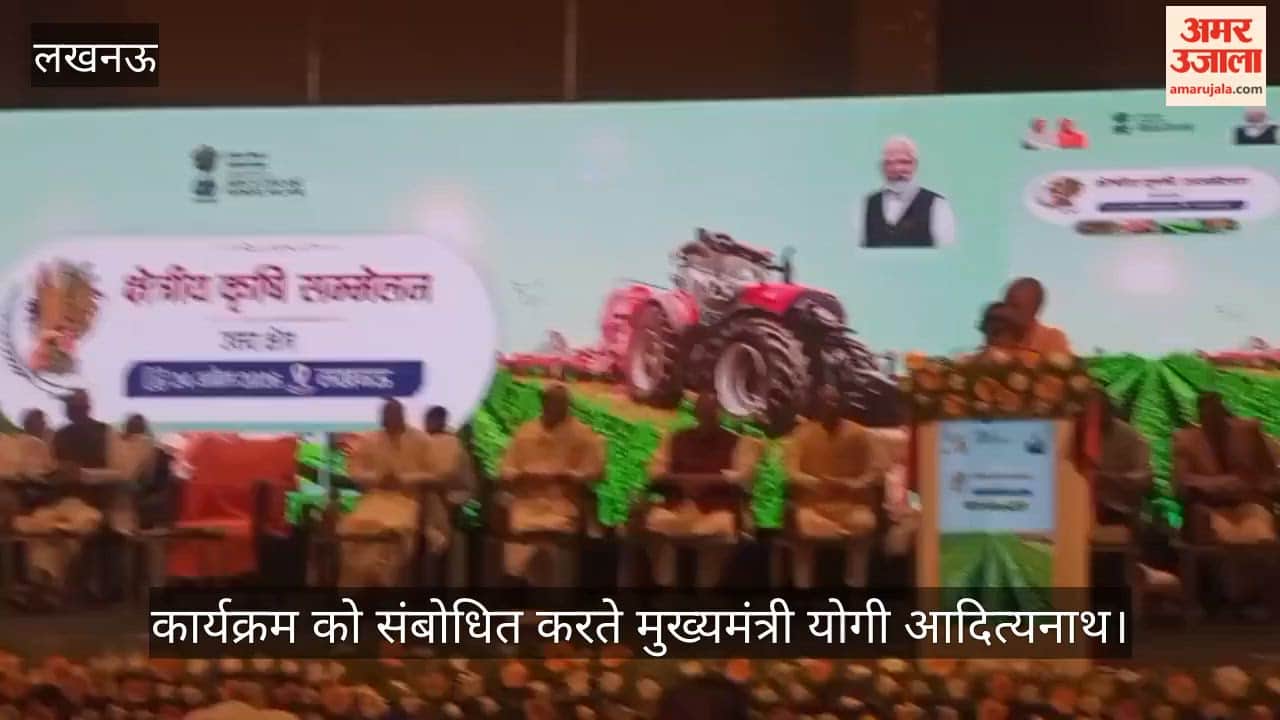 VIDEO : सीएम योगी ने 'लैब टू लैंड' पहल को सराहा, बोले- अब धरातल पर पहुंच रहे कृषि प्रयोग