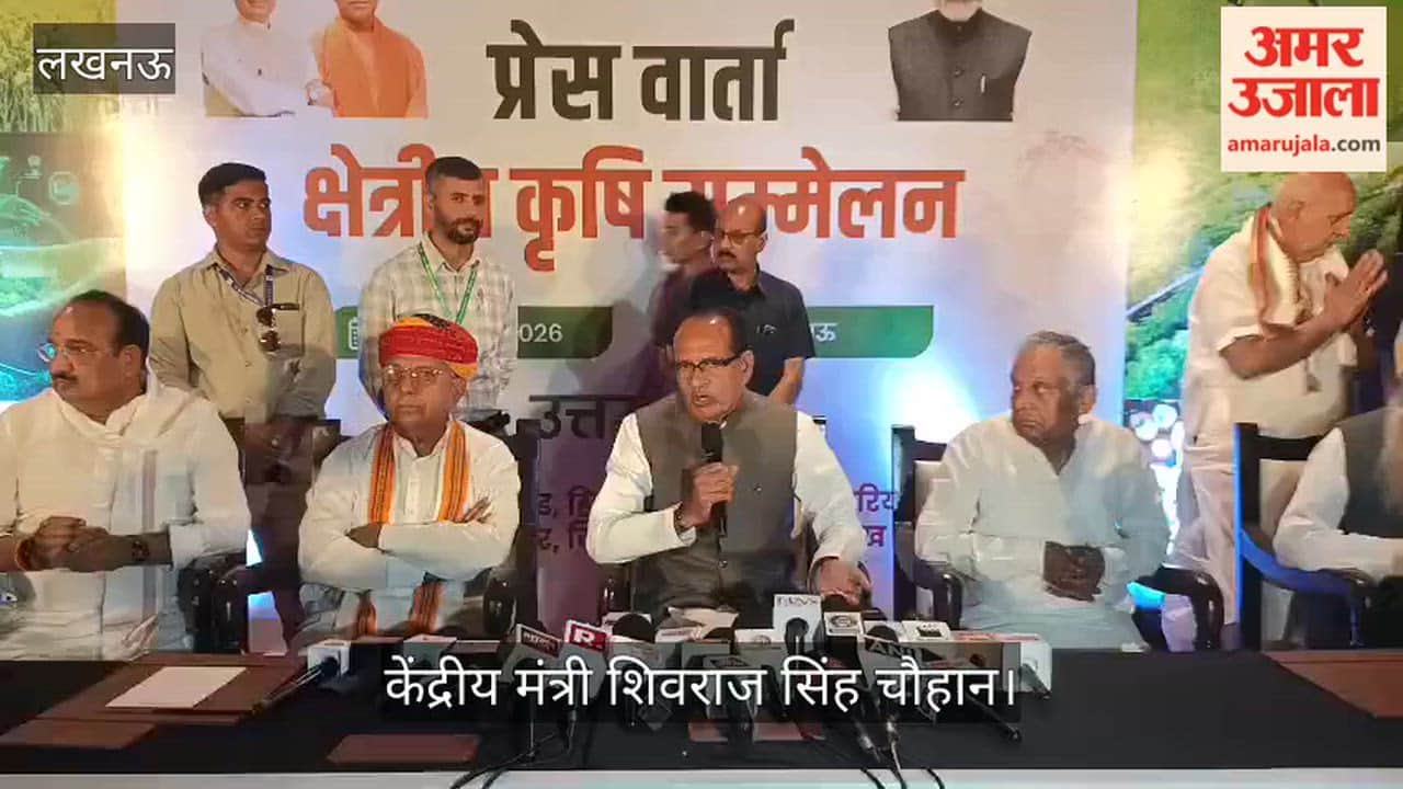 VIDEO : केंद्रीय मंत्री शिवराज सिंह बोले- कृषि का रोडमैप बनाकर ज्वलंत मुद्दों पर काम करेंगे