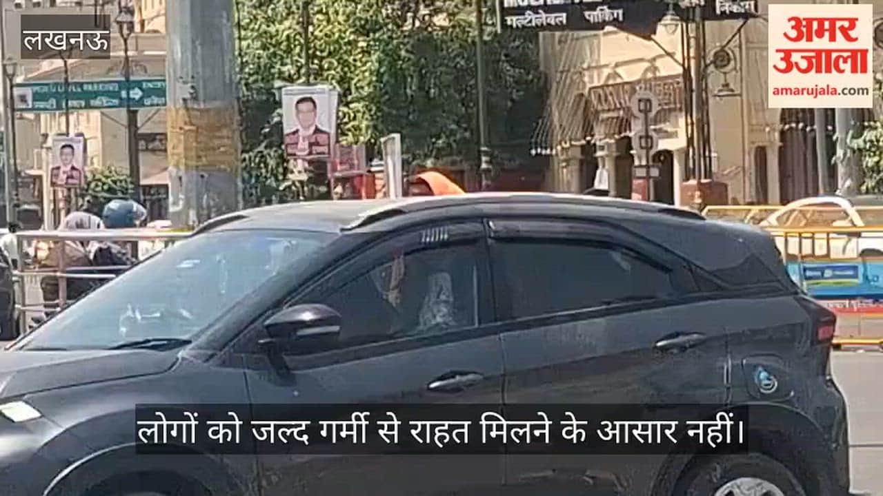 VIDEO : लगातार बढ़ रही है तपिश, लोग भीषण गर्मी से परेशान, राहत मिलने के आसार नहीं