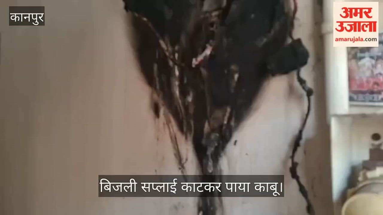 Kanpur Fire breaks out at Municipal Corporation headquarters AC in female councillor room gutted