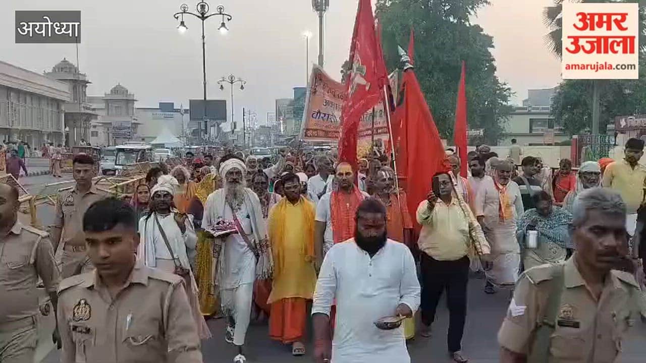 84 कोसी परिक्रमा पूरी, अयोध्या पहुंचे परिक्रमार्थी