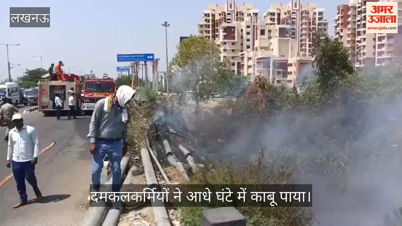 VIDEO: अंडरग्राउंड बिजली के तारों में लगी भीषण आग, दमकलकर्मियों ने आधे घंटे में काबू पाया