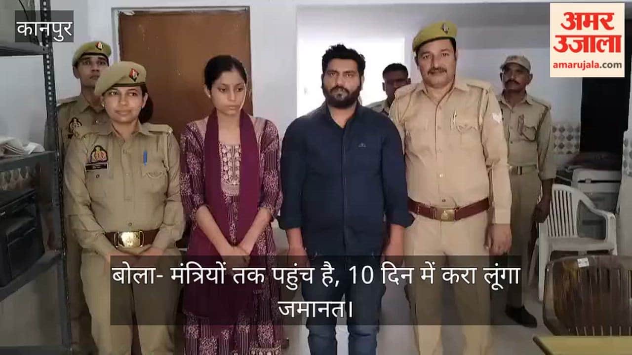 Kanpur Main Accused and His Girlfriend Sent to Jail in Divyansh Murder Case