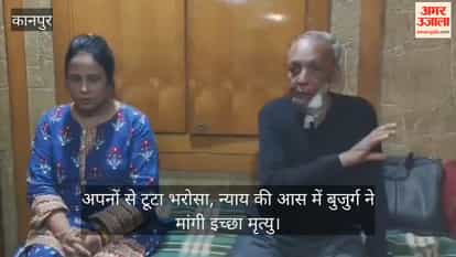 Kanpur Relationships Murdered for the Sake of Property Elderly Cancer Patient Seeks Euthanasia
