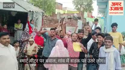 Protest against smart meters in Hakim Nagar village of Kanpur