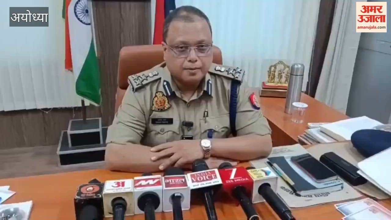 अयोध्या में डीआईजी बोले- कड़ी सुरक्षा के बीच होगी होमगार्ड भर्ती परीक्षा