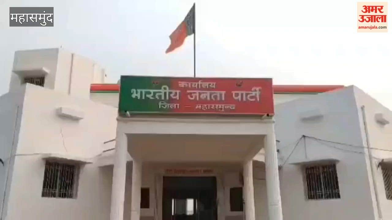 BJP made allegations against opposition by holding press conference in Mahasamund