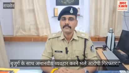 Humanity shamed in Raisen; inhuman torture of 70-year-old man, all accused arrested