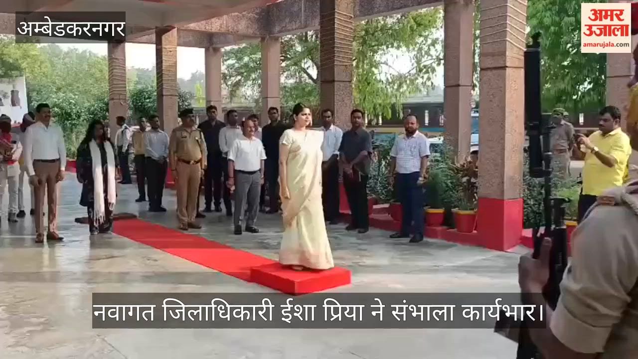अंबेडकरनगर में नवागत जिलाधिकारी ईशा प्रिया ने संभाला कार्यभार