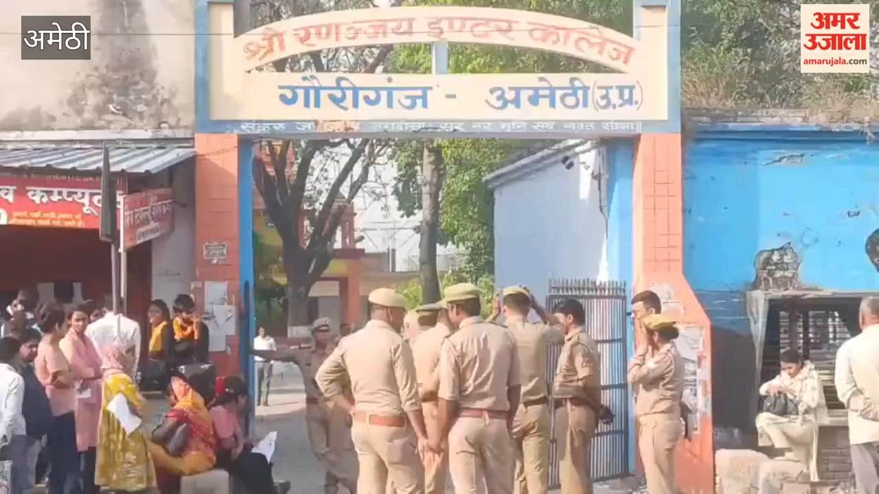 अमेठी में कड़ी सुरक्षा में आठ केंद्रों पर शुरू हुई होमगार्ड भर्ती परीक्षा