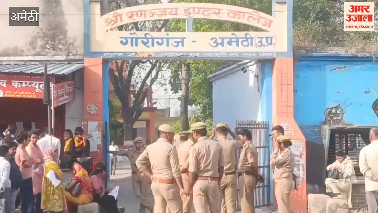 अमेठी में कड़ी सुरक्षा में आठ केंद्रों पर शुरू हुई होमगार्ड भर्ती परीक्षा