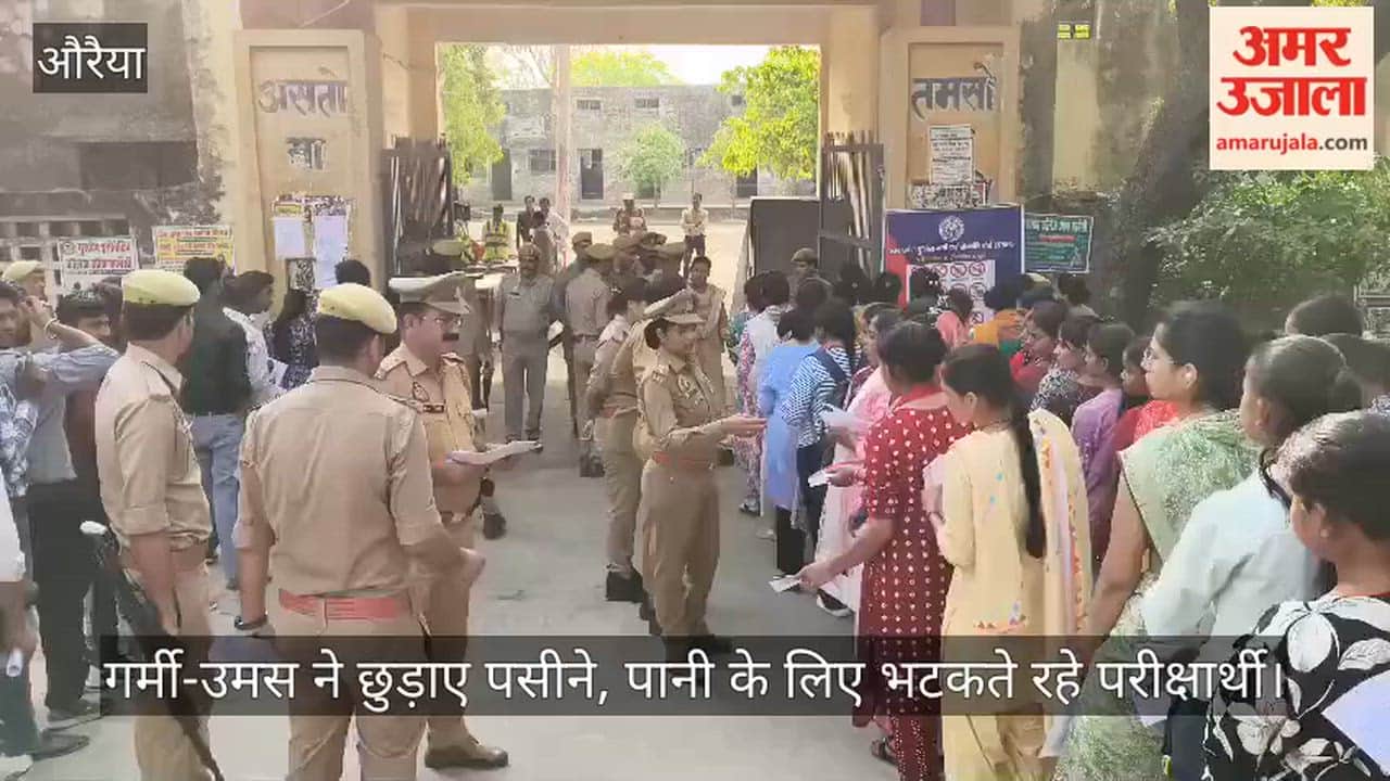 Auraiya Home Guard Examination Held at Six Centers Amidst Tight Security