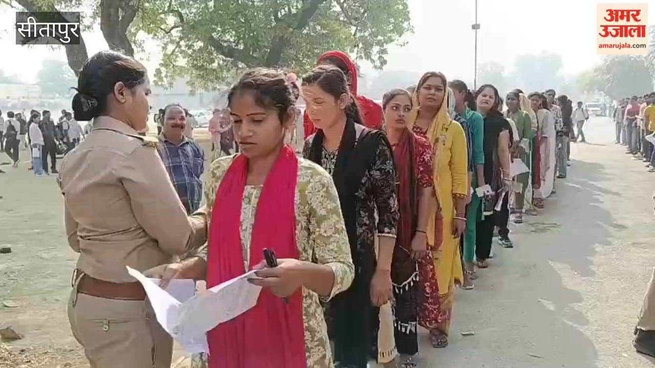 सीतापुर में होमगार्ड भर्ती परीक्षा के लिए जांच के बाद अभ्यर्थियों को मिल रहा प्रवेश