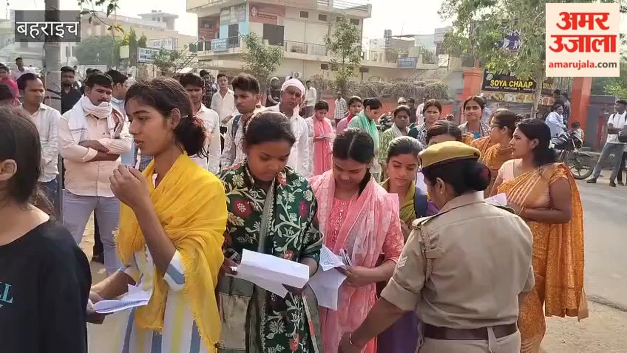 बहराइच में होमगार्ड भर्ती परीक्षा के लिए केंद्रों पर पहुंचे अभ्यर्थी