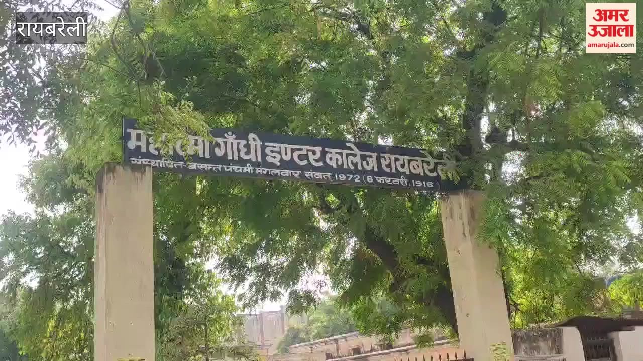 होमगार्ड भर्ती परीक्षा: रायबरेली में जांच के बाद अभ्यर्थियों को केंद्र में मिला प्रवेश