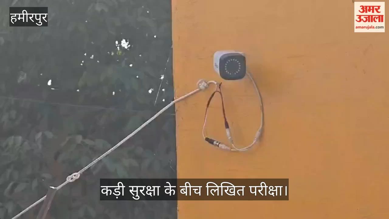 Home Guard Recruitment Exam Begins in Hamirpur CCTV Surveillance at Four Centers