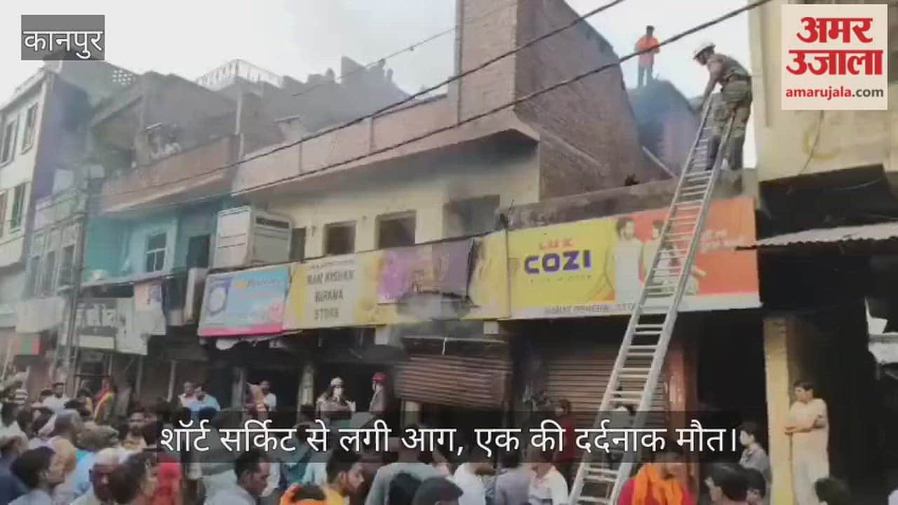 Kanpur Massive Fire Engulfs Shops and Houses in Ghatampur Elderly Man Dies Four Injured