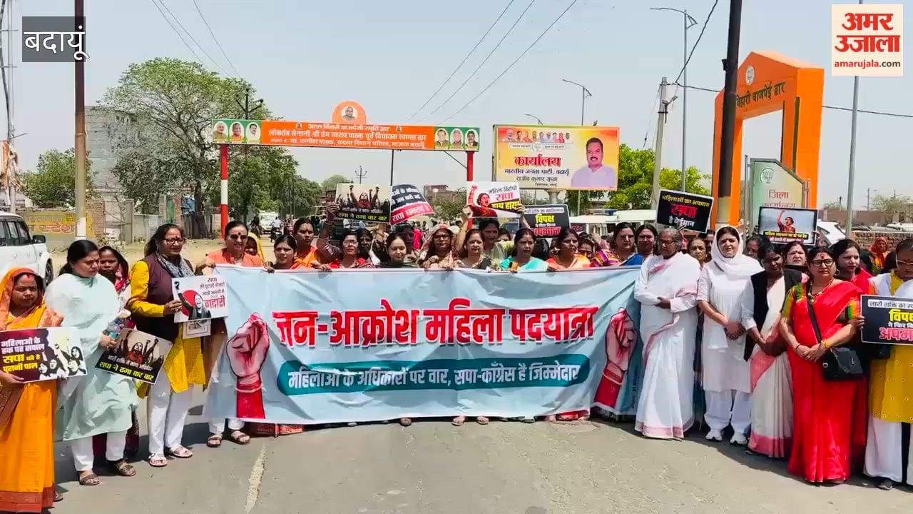 BJP women workers protest burning effigies of the SP and Congress in Budaun