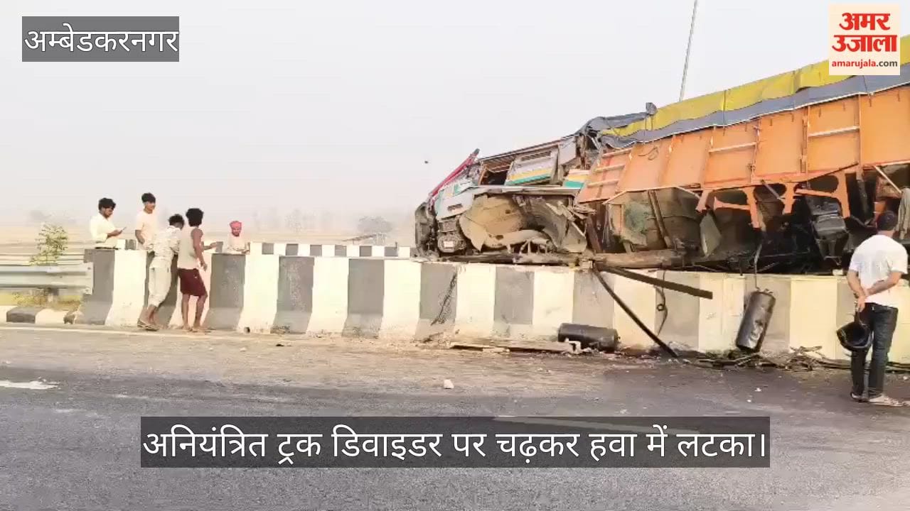 अंबेडकरनगर में अनियंत्रित ट्रक डिवाइडर पर चढ़कर हवा में लटका, खलासी घायल