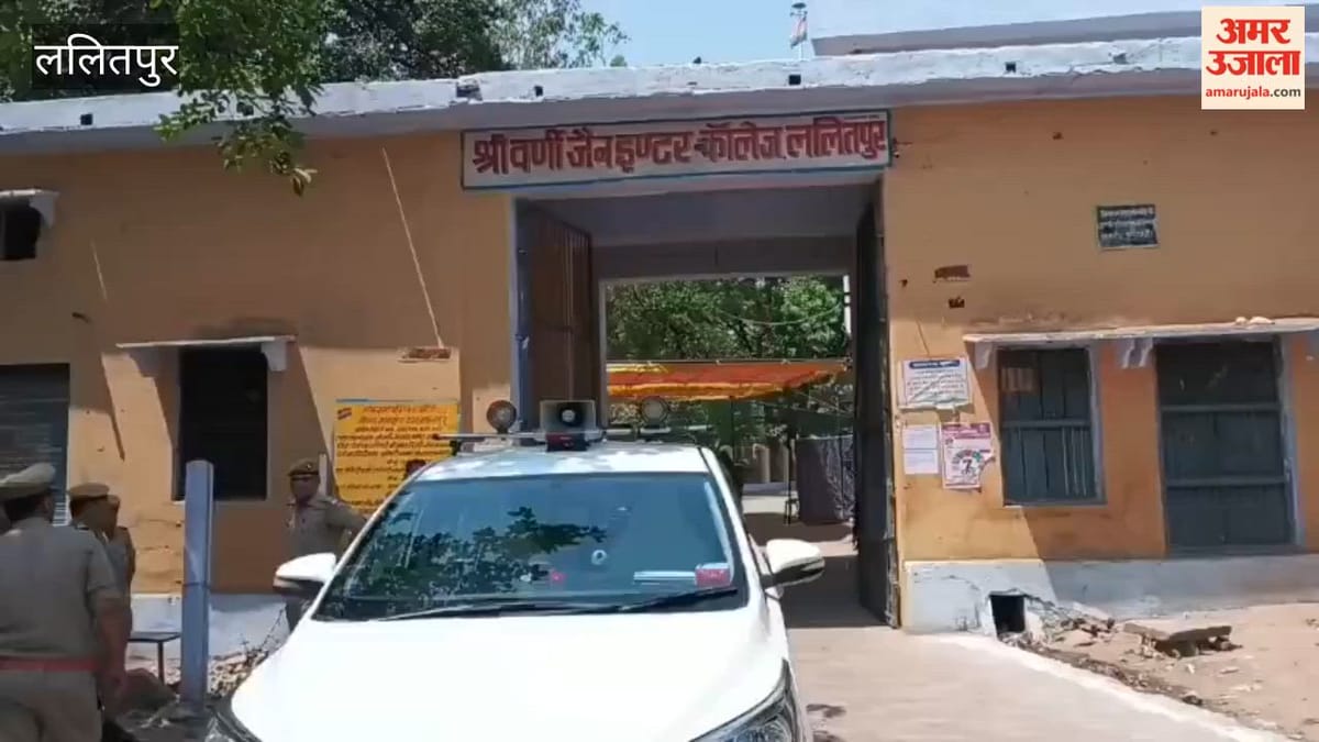 ललितपुर में आठ परीक्षा केंद्रों पर कड़ी सुरक्षा में शुरू हुई होमगार्ड भर्ती परीक्षा