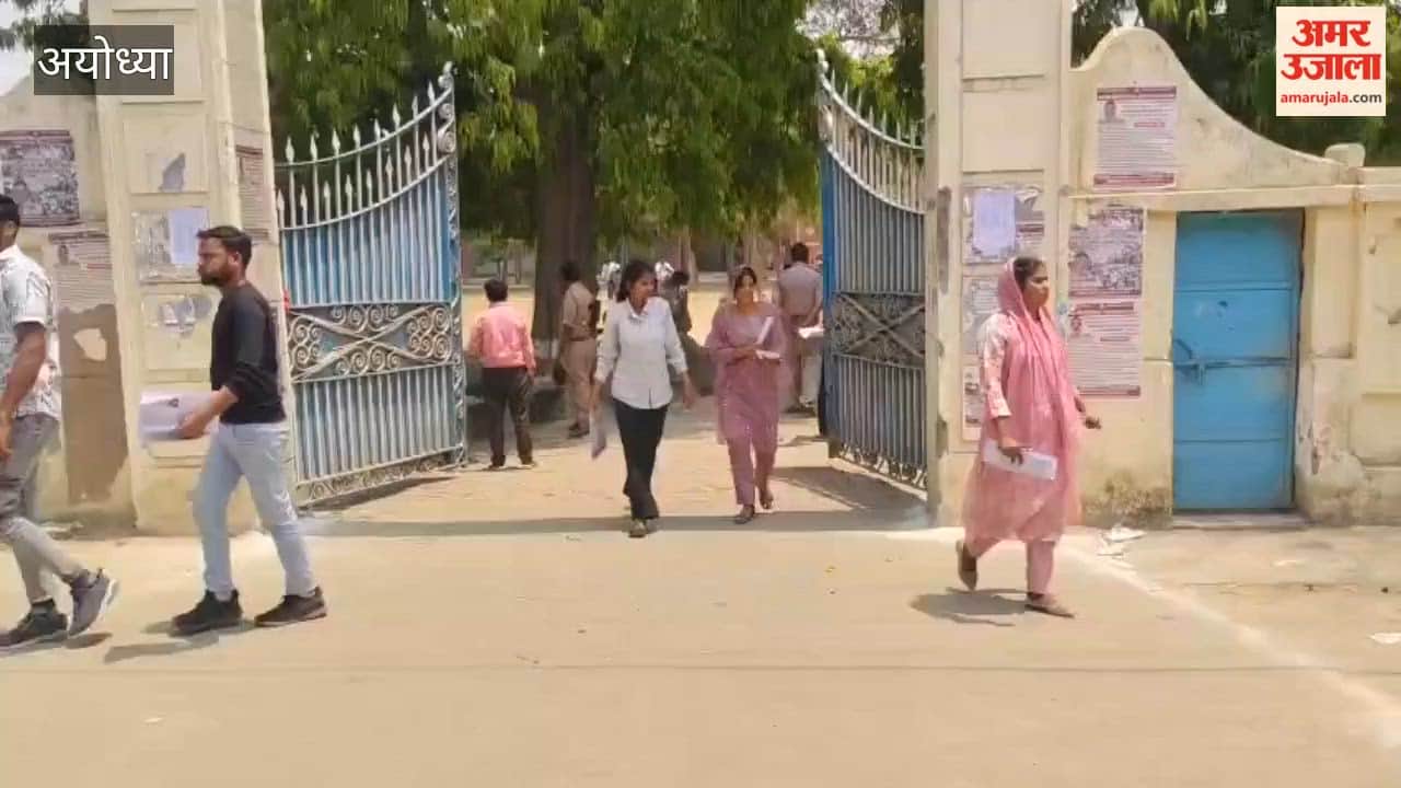 होमगार्ड परीक्षा: अयोध्या में पहली पाली में 744 अभ्यर्थी रहे अनुपस्थित