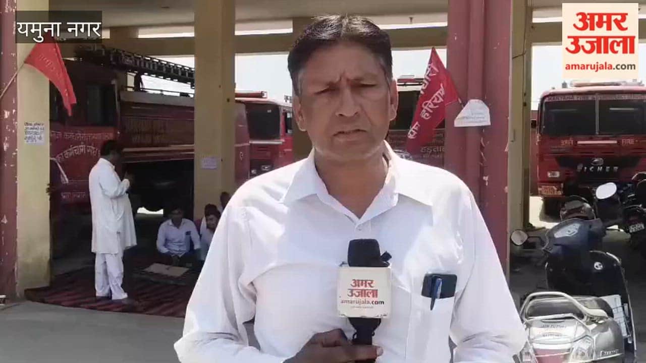 Firefighters' strike continues for the 18th day in Yamunanagar; memorandum to be submitted to MLA Renu Bala on April 25