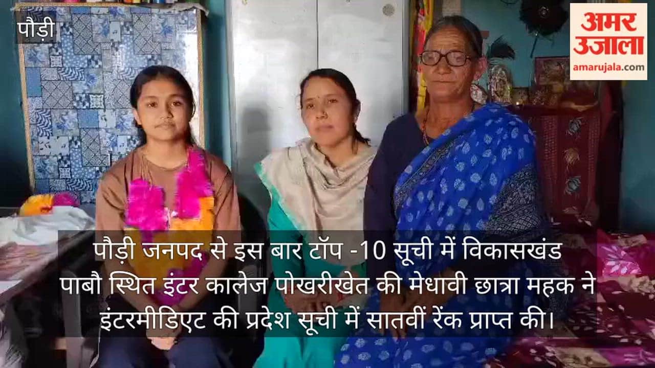 Mehak of Pauri secured seventh rank in the state list of Intermediate