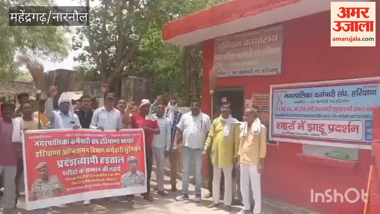 Employees in Narnaul expressed their resentment against the government by staging a broom-wielding protest.