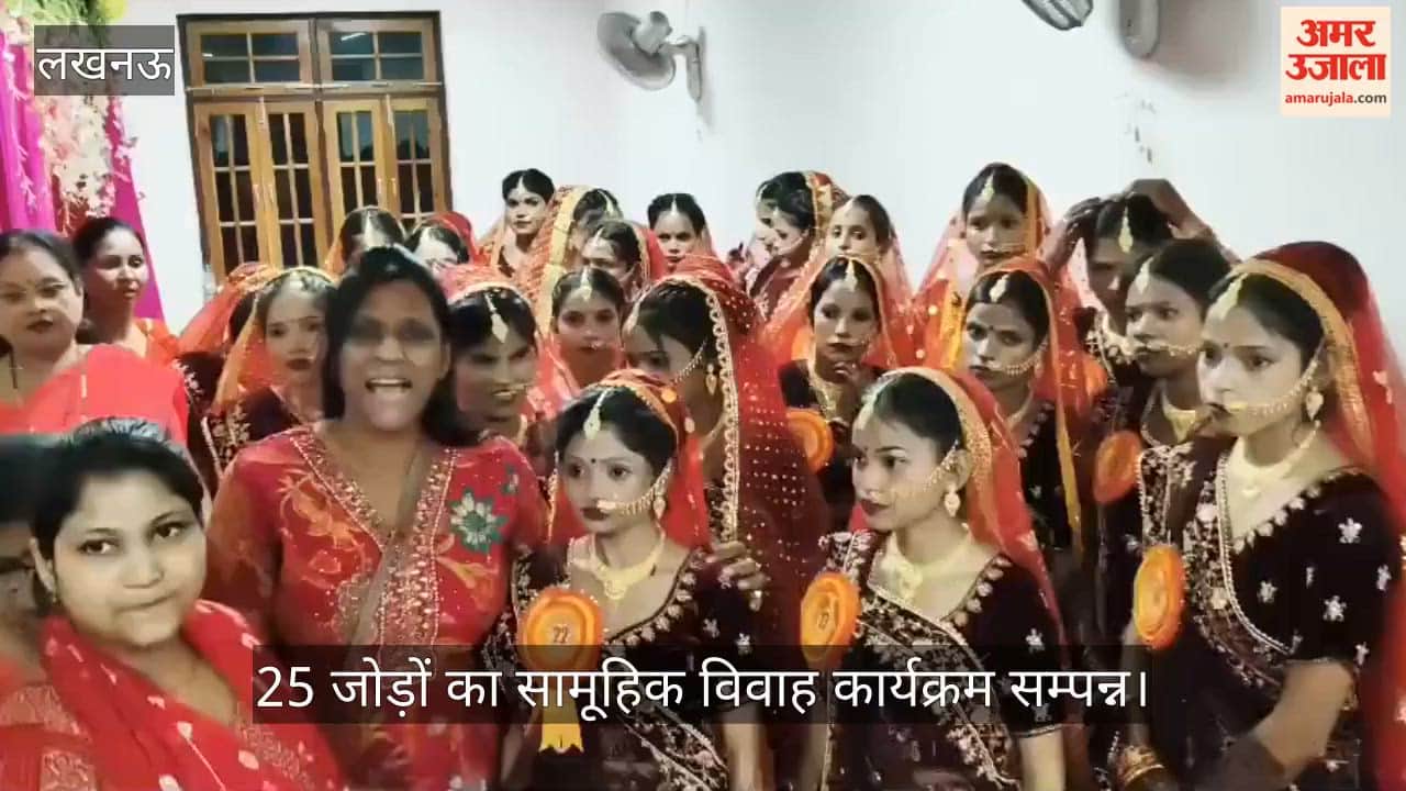 VIDEO: ऐशबाग रामलीला मैदान में 25 जोड़ों का सामूहिक विवाह कार्यक्रम सम्पन्न