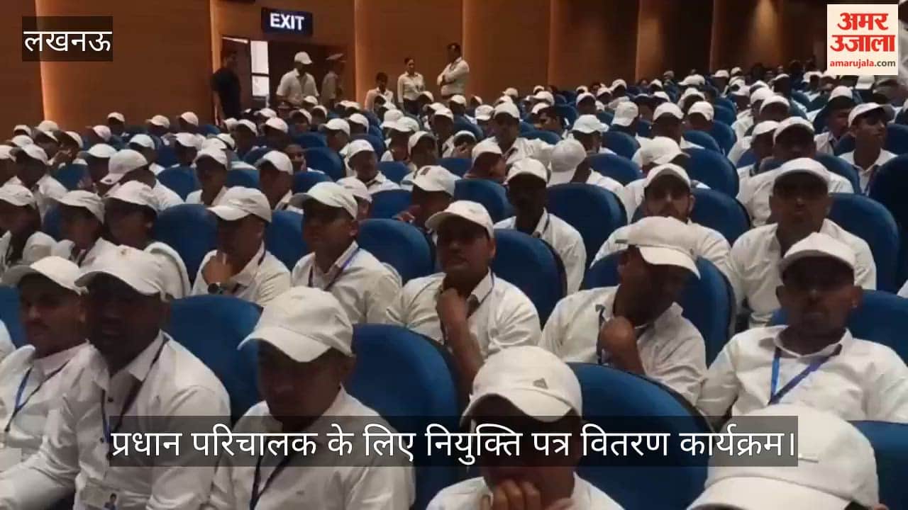VIDEO:  पुलिस दूरसंचार विभाग के लिए चयनित प्रधान परिचालक को नियुक्ति पत्र वितरित करेंगे सीएम योगी